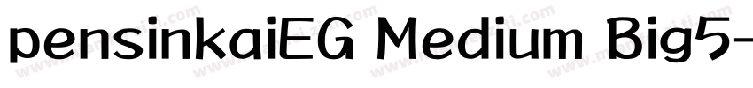pensinkaiEG Medium Big5字体转换